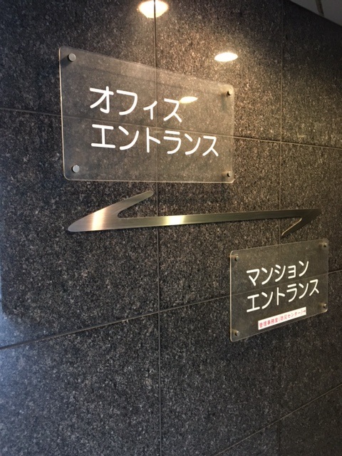 160920マンション案内2.jpg