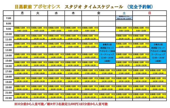 スケジュール9月.jpg