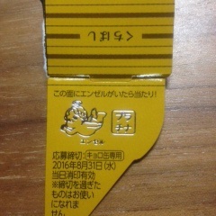 ◇超レア！なんと大人のチョコボール〈プラチナエンゼル〉出現