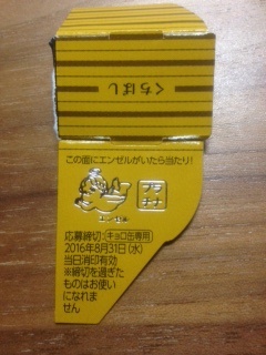 チョコボール　プラチナのエンゼル チョコボール プラチナエンゼル - メルカリ