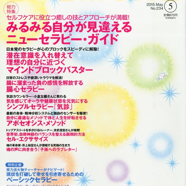 anemone 2015年5月号