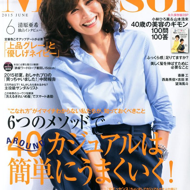 Marisol 2015年6月号